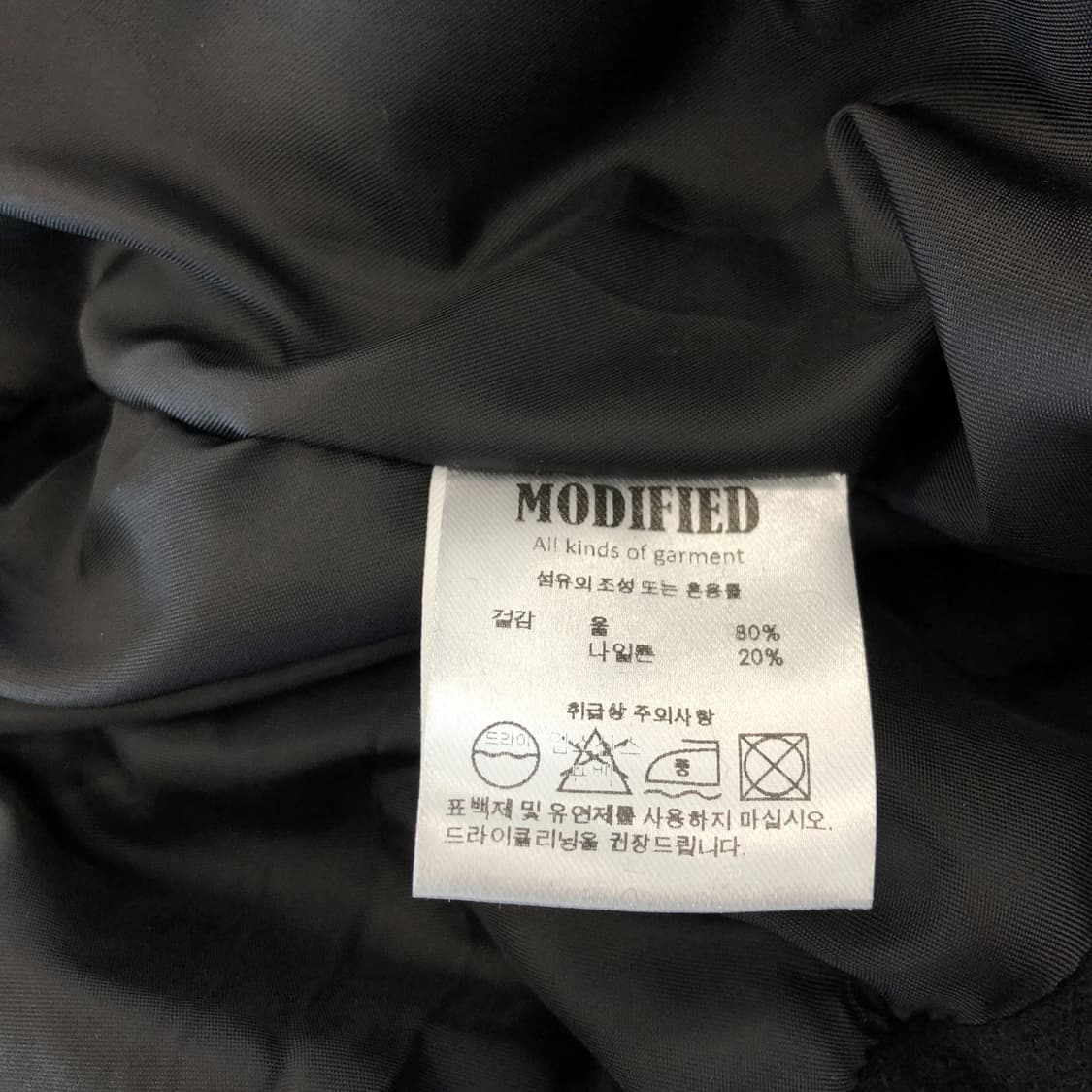 모디파이드 알프스 헤비울 해링턴자켓 M 투웨이  상품이미지6