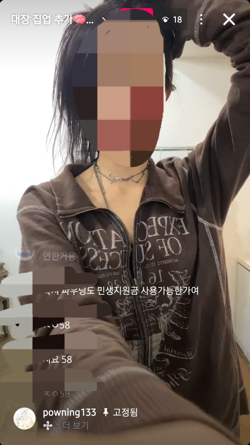 파우닝 올드스쿨 브라운 대장집업 상품이미지2