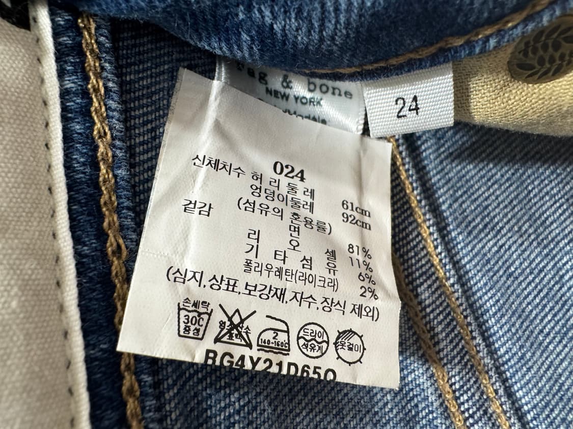 랙앤본(24) 상품이미지5