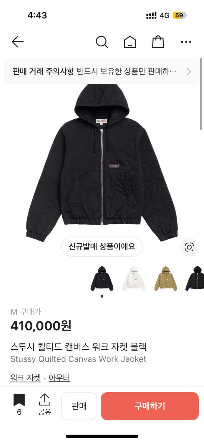 🖤 **Stüssy 퀼트 캔버스 워크 재킷 (M)* 상품이미지1