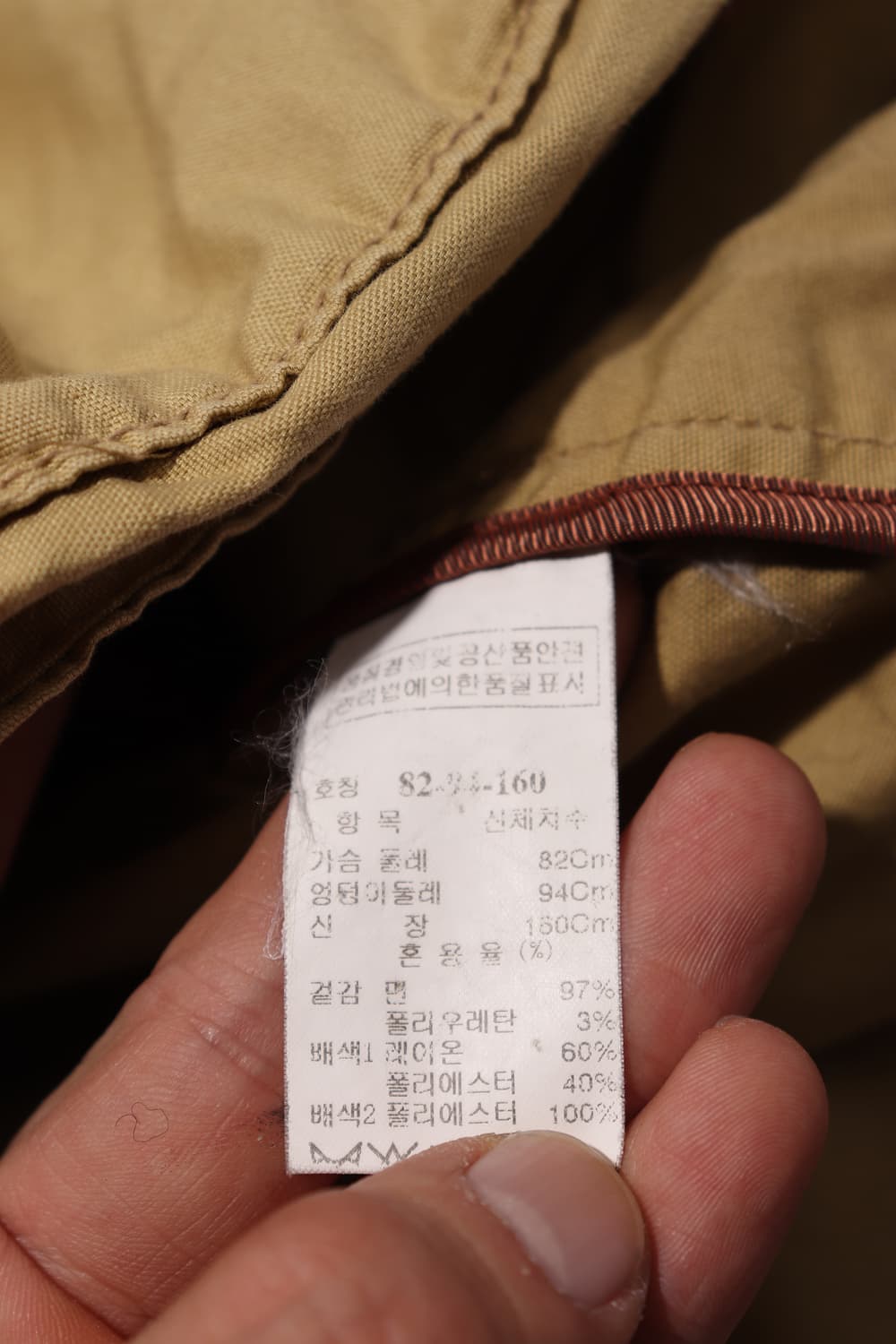 SYSTEM 레이어드 야상 점퍼 size 82 상품이미지5