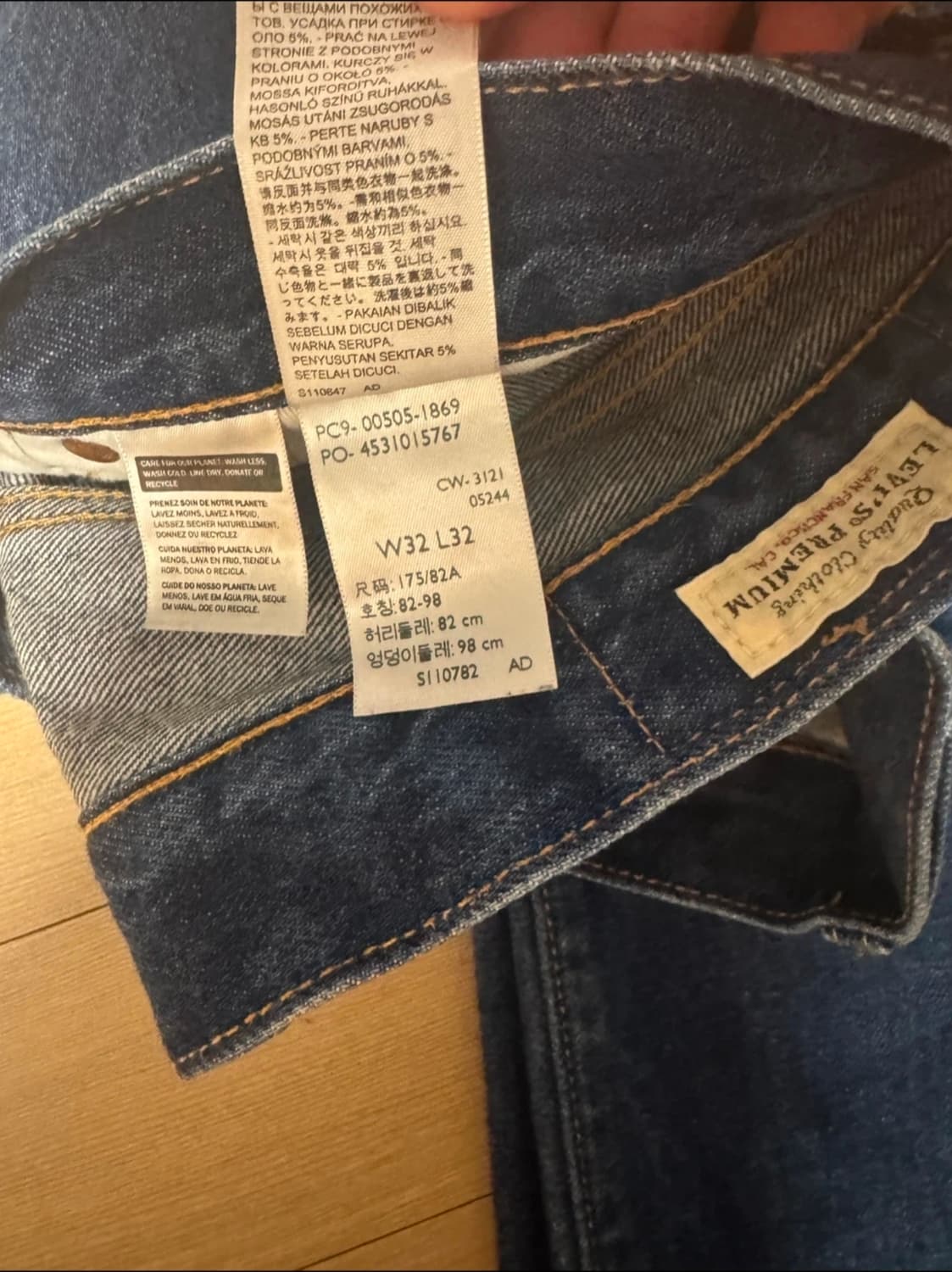 리바이스505 프리미엄 셀비지 청바지 상품이미지3