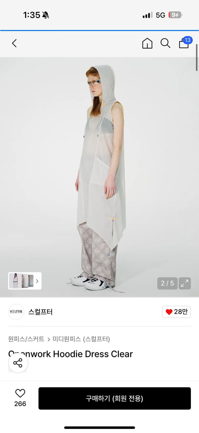 스컬프터 Openwork Hoodie Dress Clear  상품이미지1