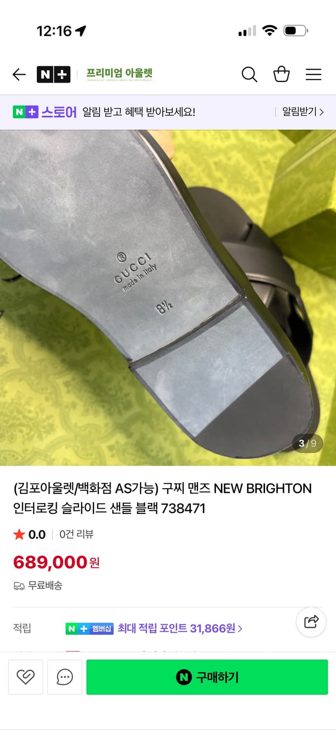 구찌 남성 슬리퍼 상품이미지7