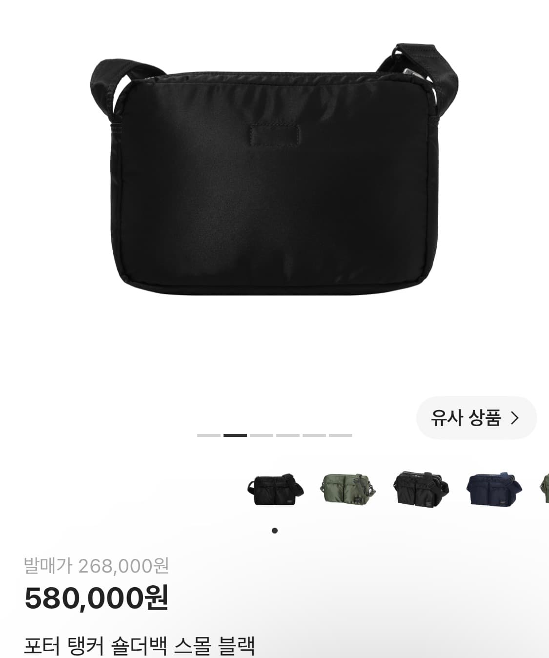 포터 탱커 숄더s 팝니다 상품이미지2