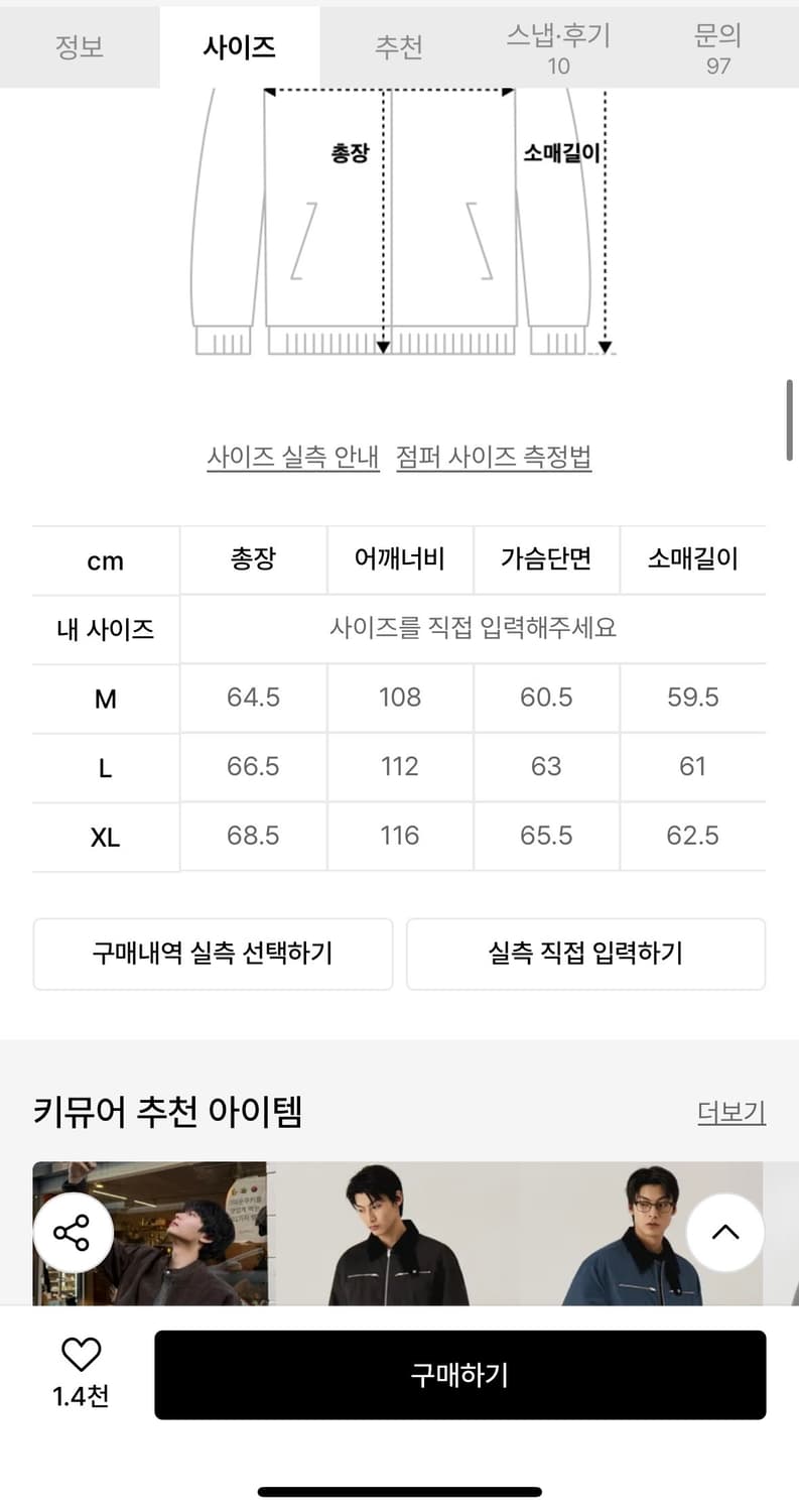 키뮤어 스웨이드 바시티 자켓 상품이미지9