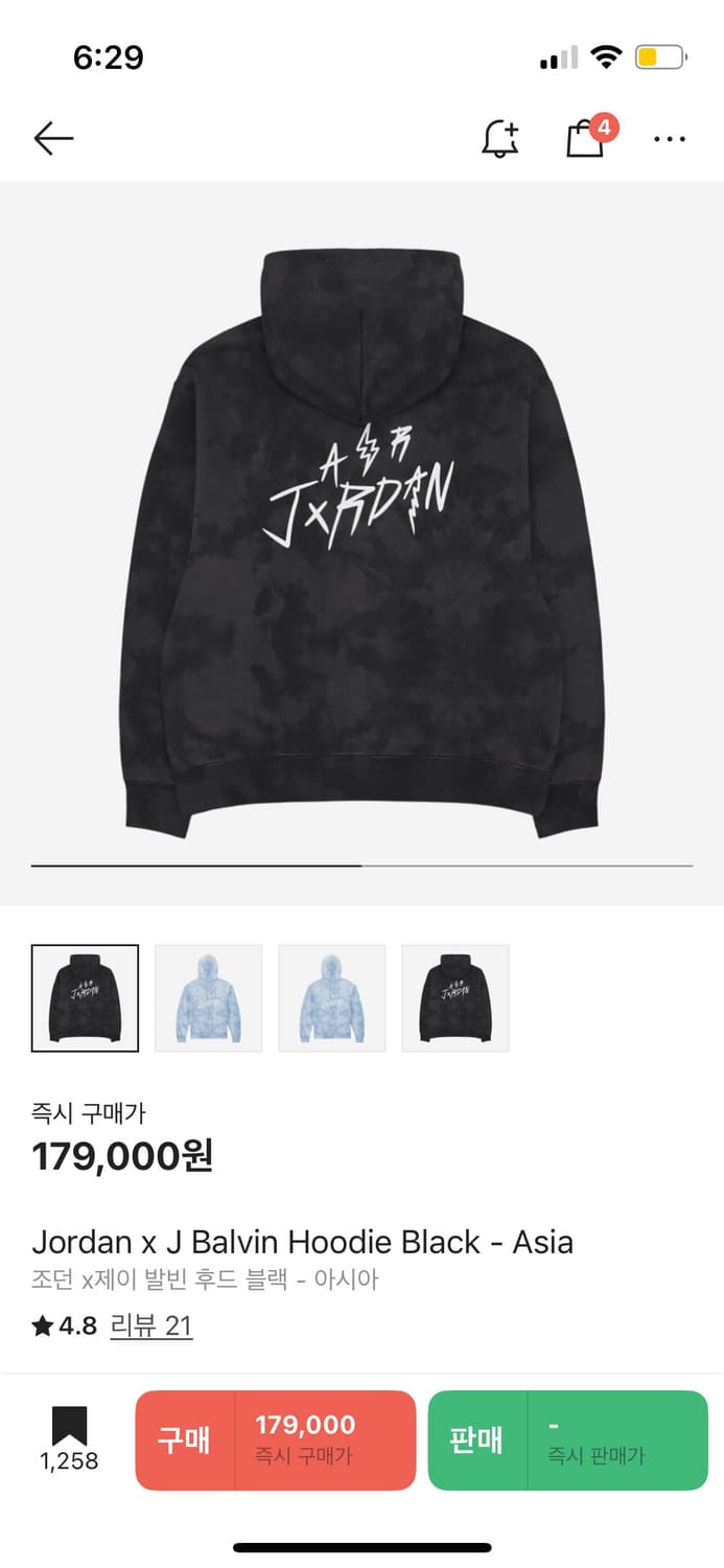 조던 X 제이발빈 후드티 M (희귀매물) 상품이미지1