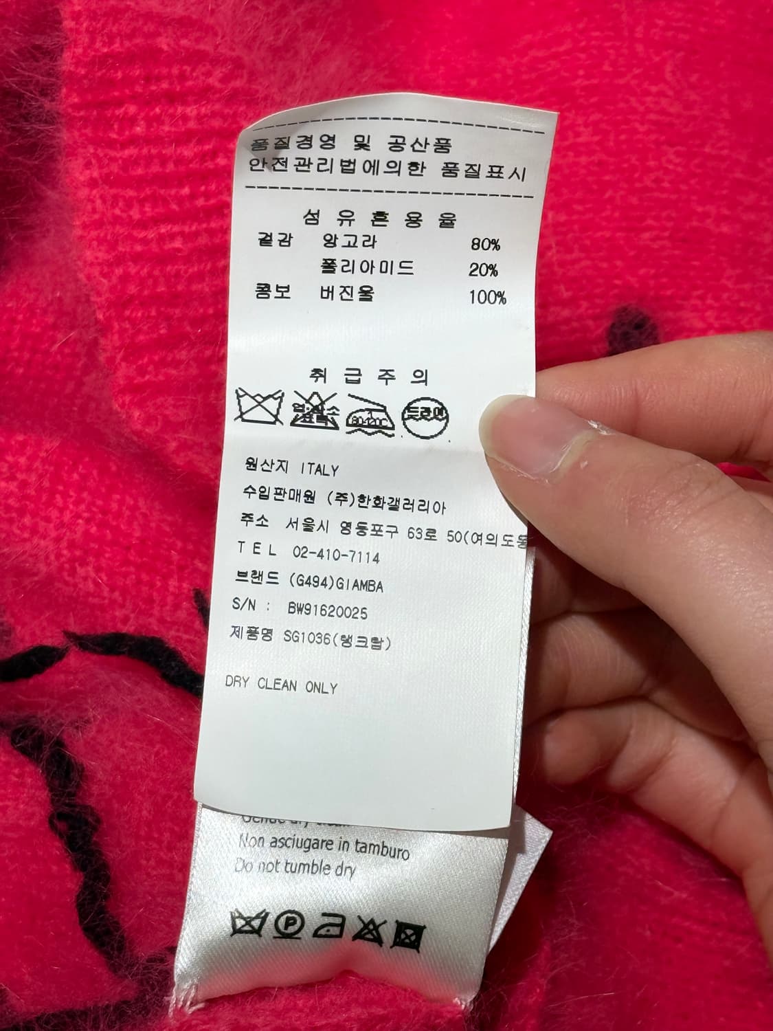 지암바 핑크 도트 앙고라 니트 크롭 베스트 상품이미지9