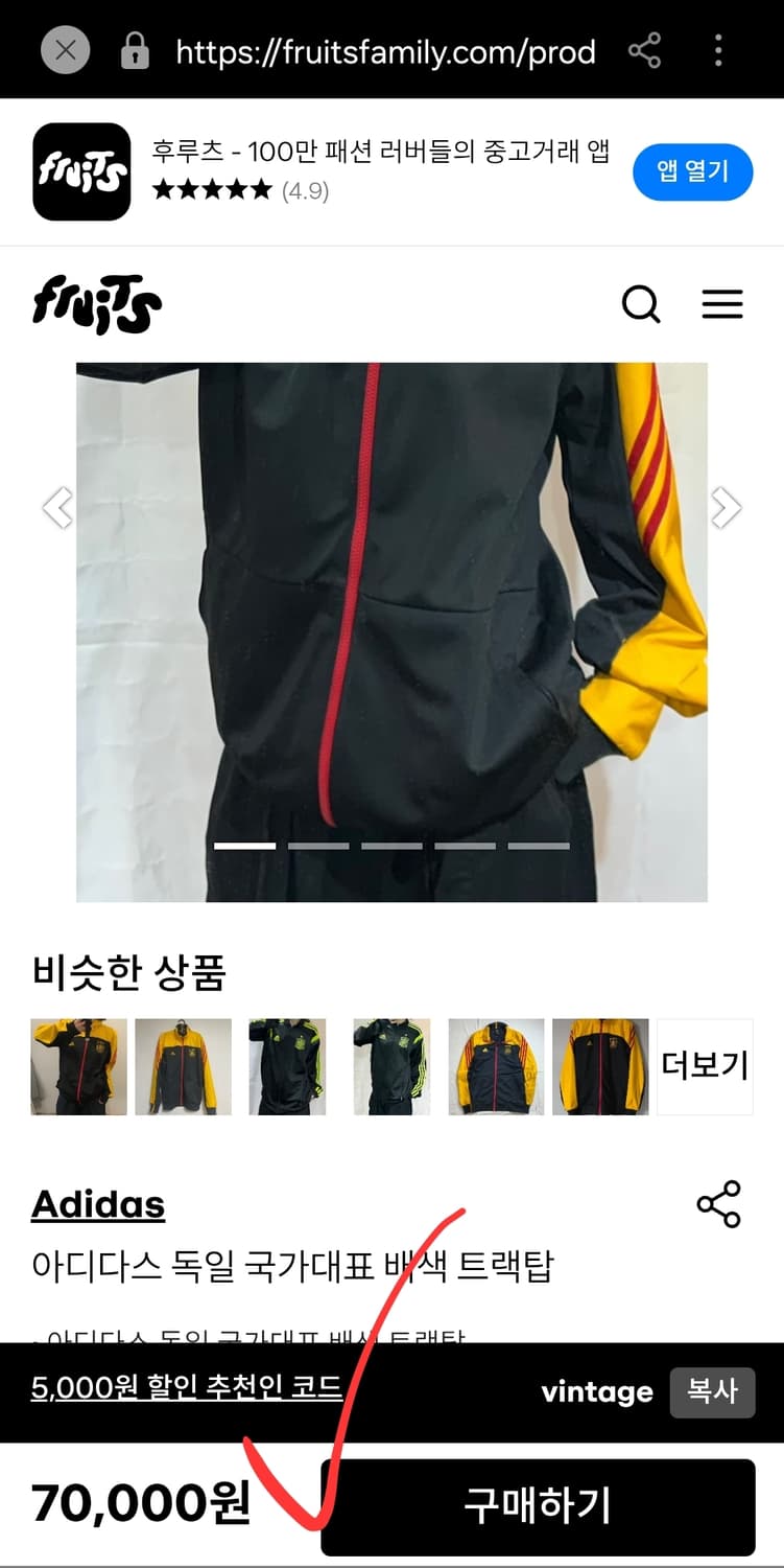 아디다스 독일 국가대표 져지 105 무배 상품이미지7