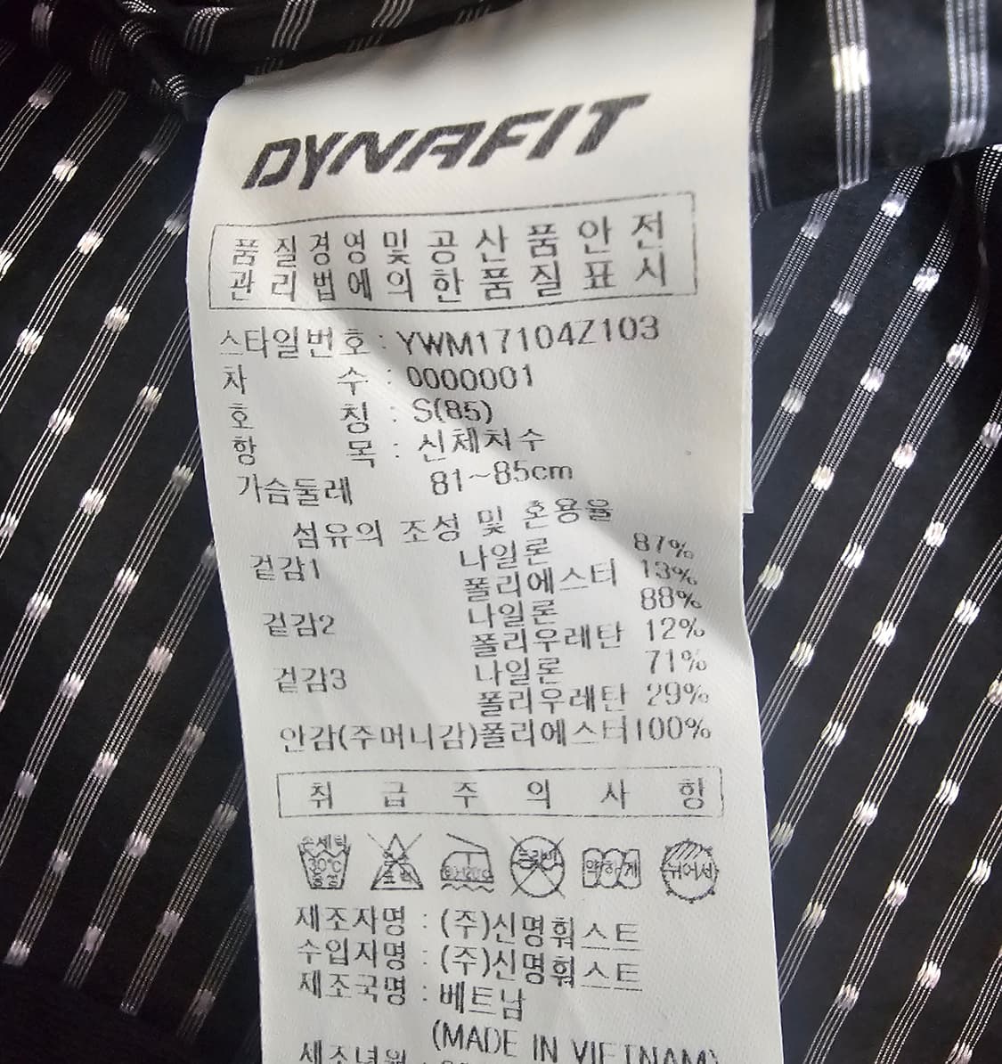 다이나핏 여성 경량 바람막이 자켓 S 상품이미지4