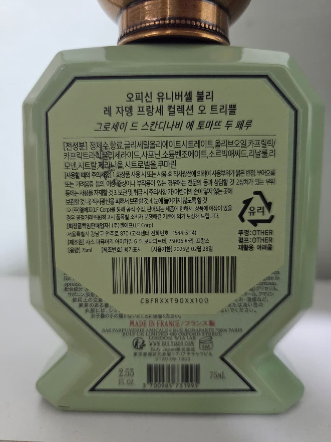 불리 그로세이 국문택 상품이미지2