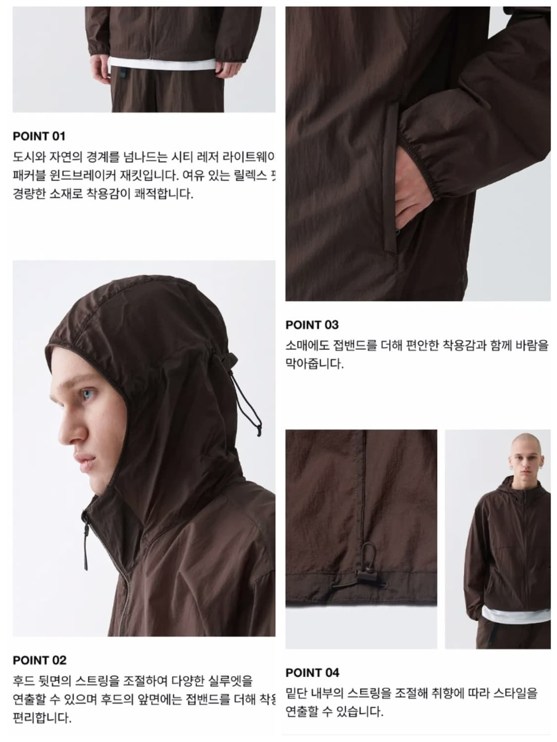 무신사스탠다드 시티레저 윈드브레이커 110 새상품 상품이미지8