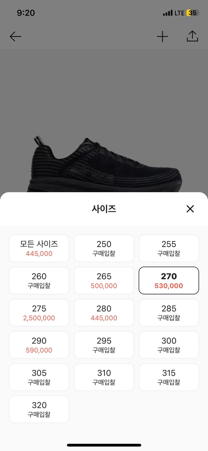 호카오네오네 본디6 와이드 270 상품이미지4