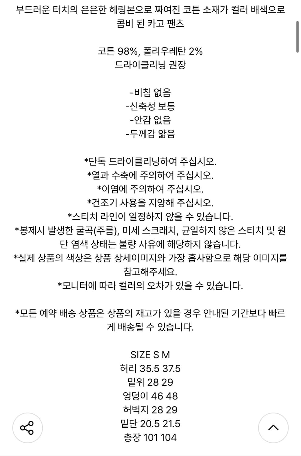 마뗑킴 컬러 블록 벨크로 카고 팬츠 상품이미지5