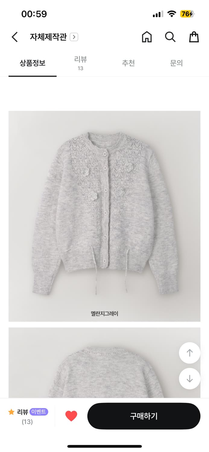 슬로우앤드 코사지 니트 가디건 상품이미지1