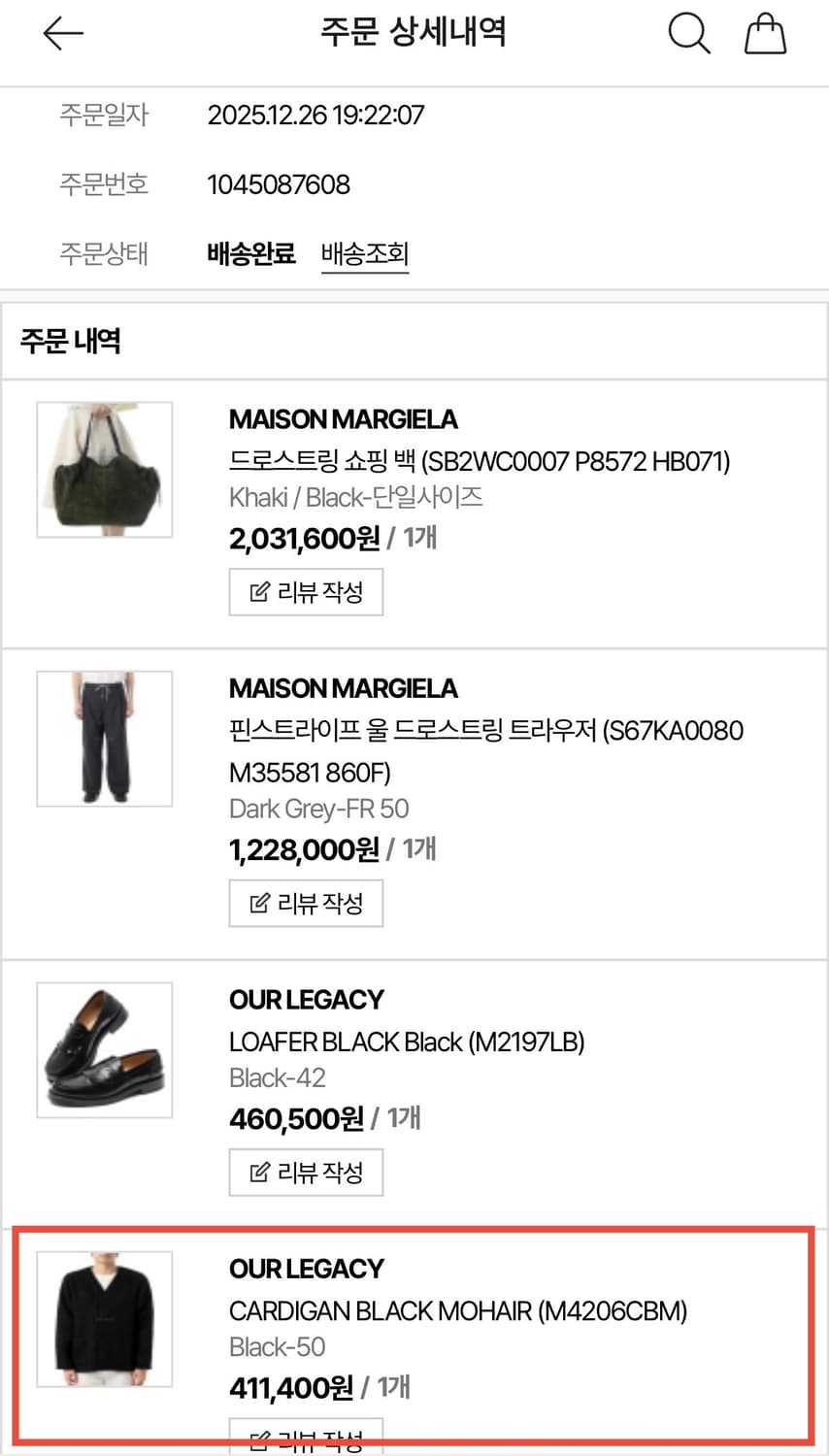 아워레가시 블랙 모헤어 가디건 50 사이즈 상품이미지7