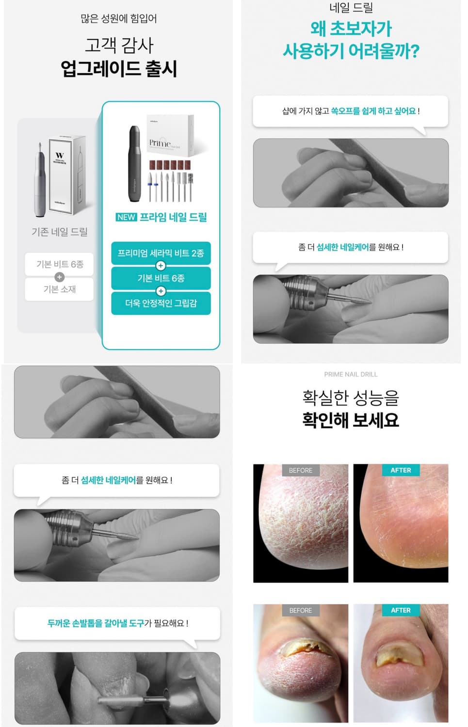 위드샨 프라임 네일 드릴 세트 새상품 상품이미지2