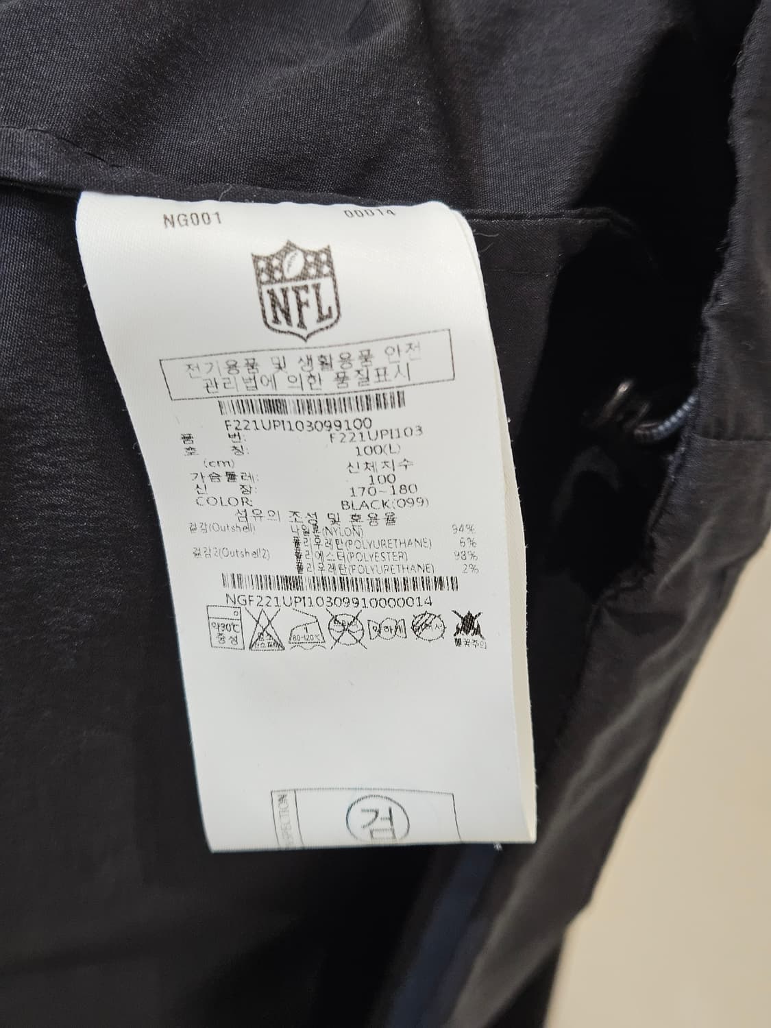 NFL 풀오버 바람막이 상품이미지6