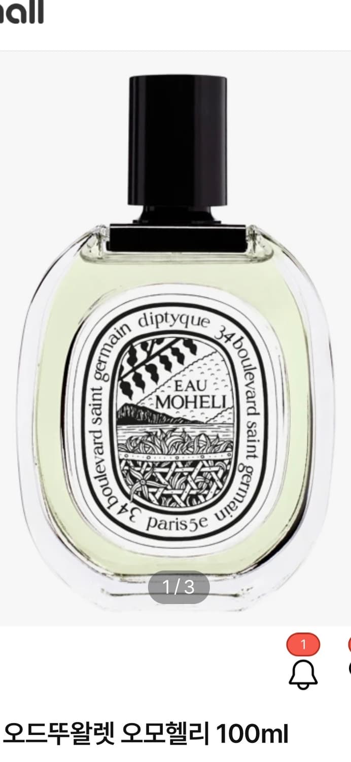 딥디크 오모헬리 리미티드 100ml 상품이미지1