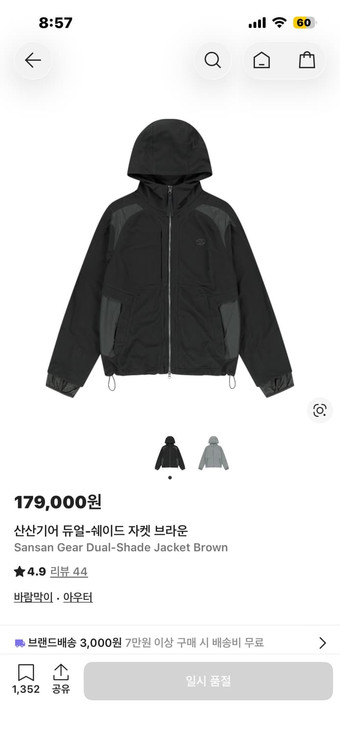 산산기어 듀얼 쉐이드 구해요 (1사이즈) 상품이미지1