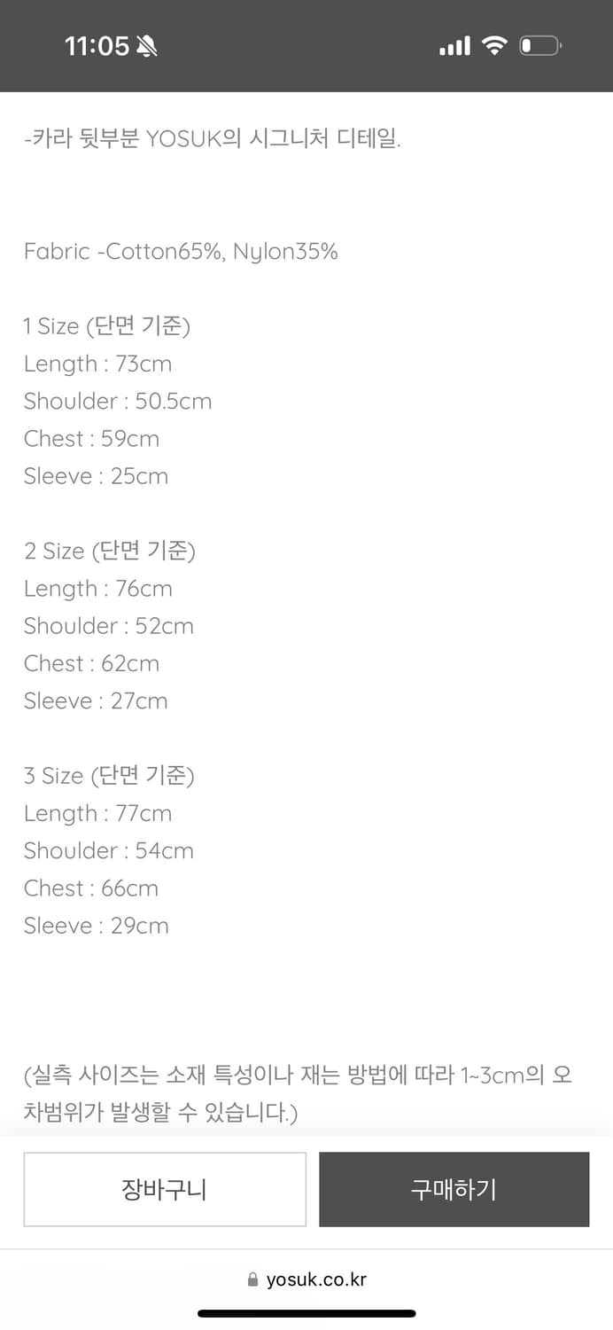 [1] 요석 bless me button 셔츠 상품이미지5
