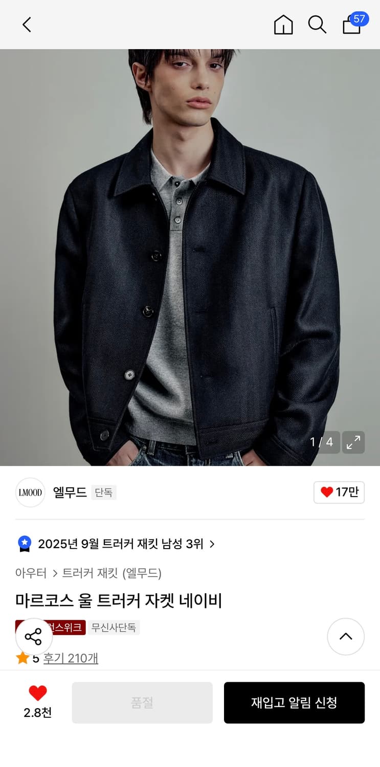 엘무드 초판 마르코스 울 자켓 네이비 / 46 상품이미지1