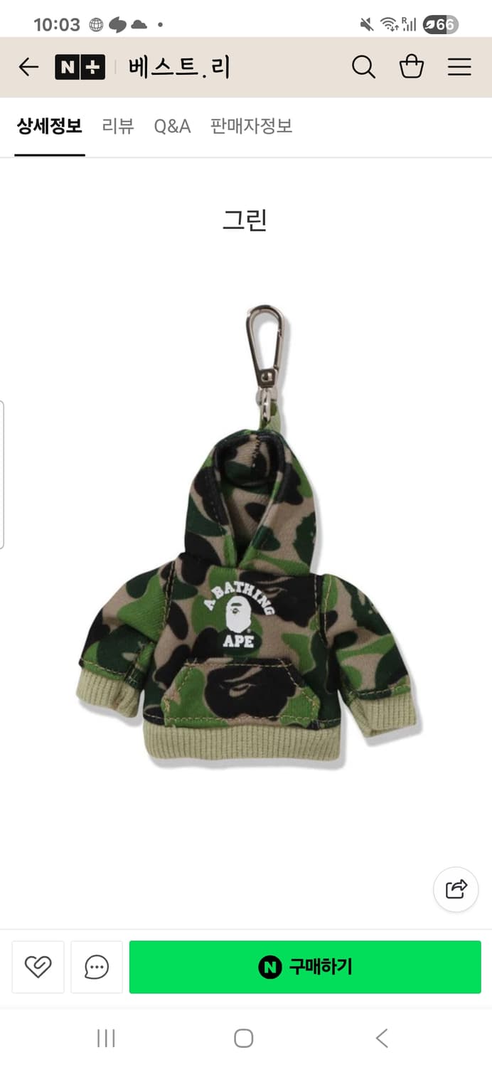 베이프 카모  풀오버 후드 키링 키체인새상품 상품이미지2