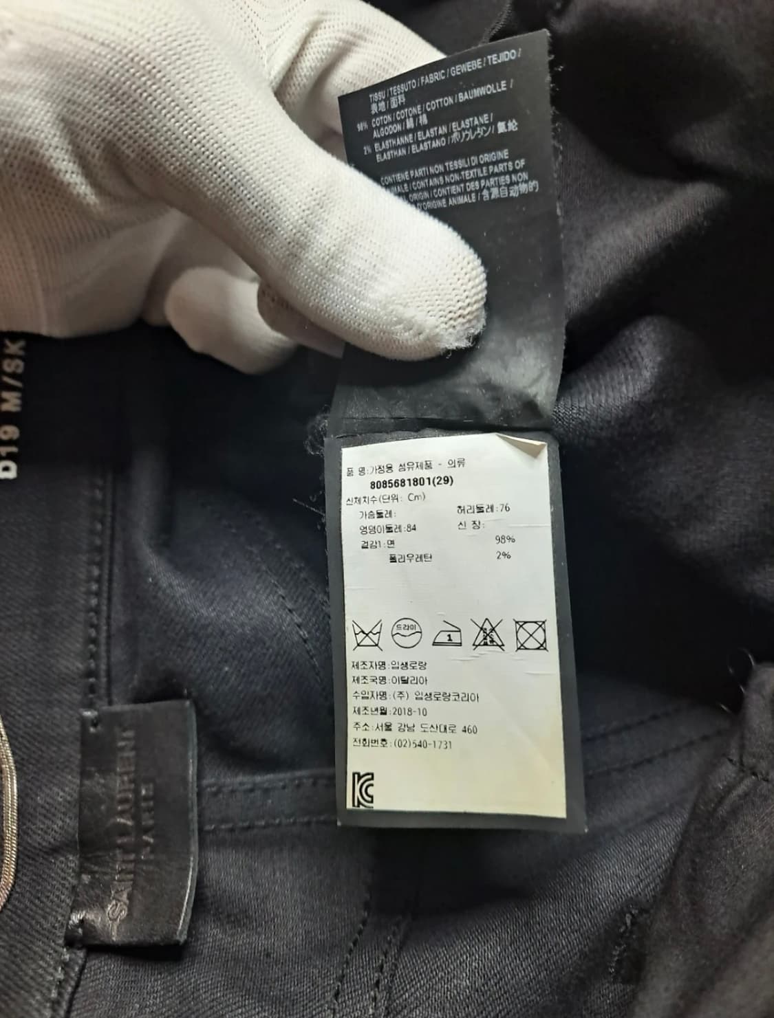 생로랑 블랙진 29 상품이미지10