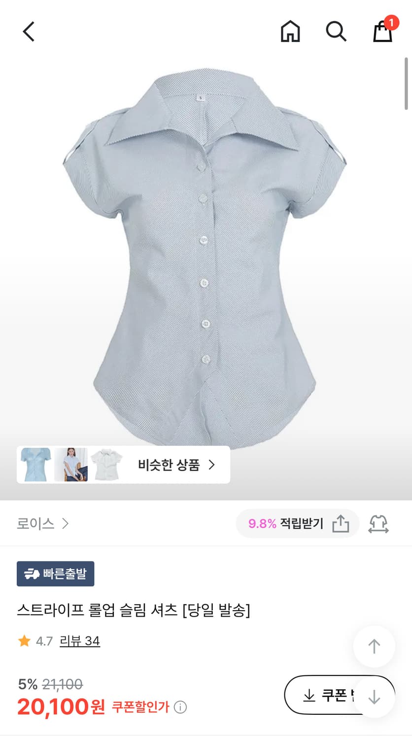 로이스 스트라이프 롤업 슬림 셔츠 상품이미지2