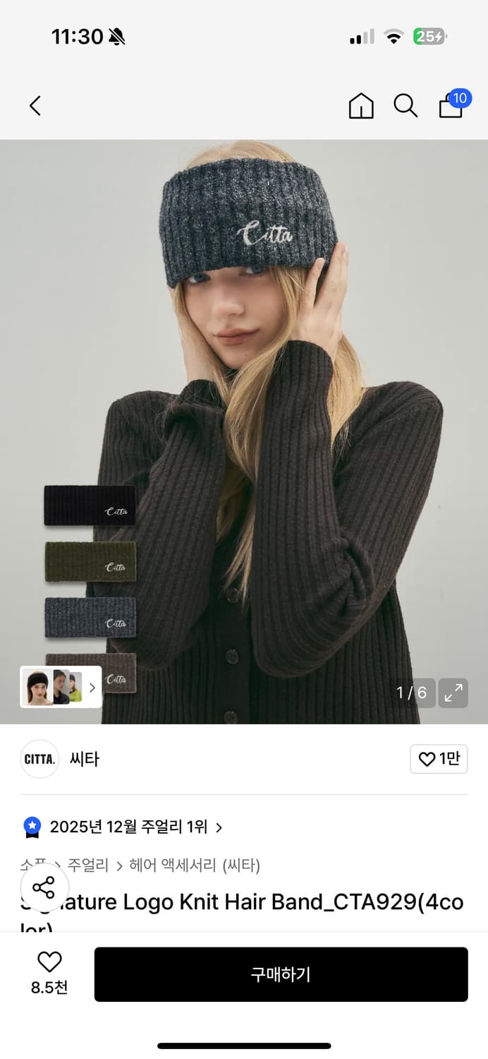 씨타 헤어밴드 / 차콜 상품이미지1