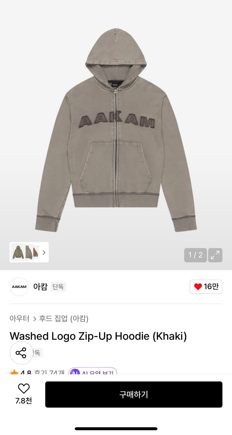 아캄 후드집업 상품이미지1