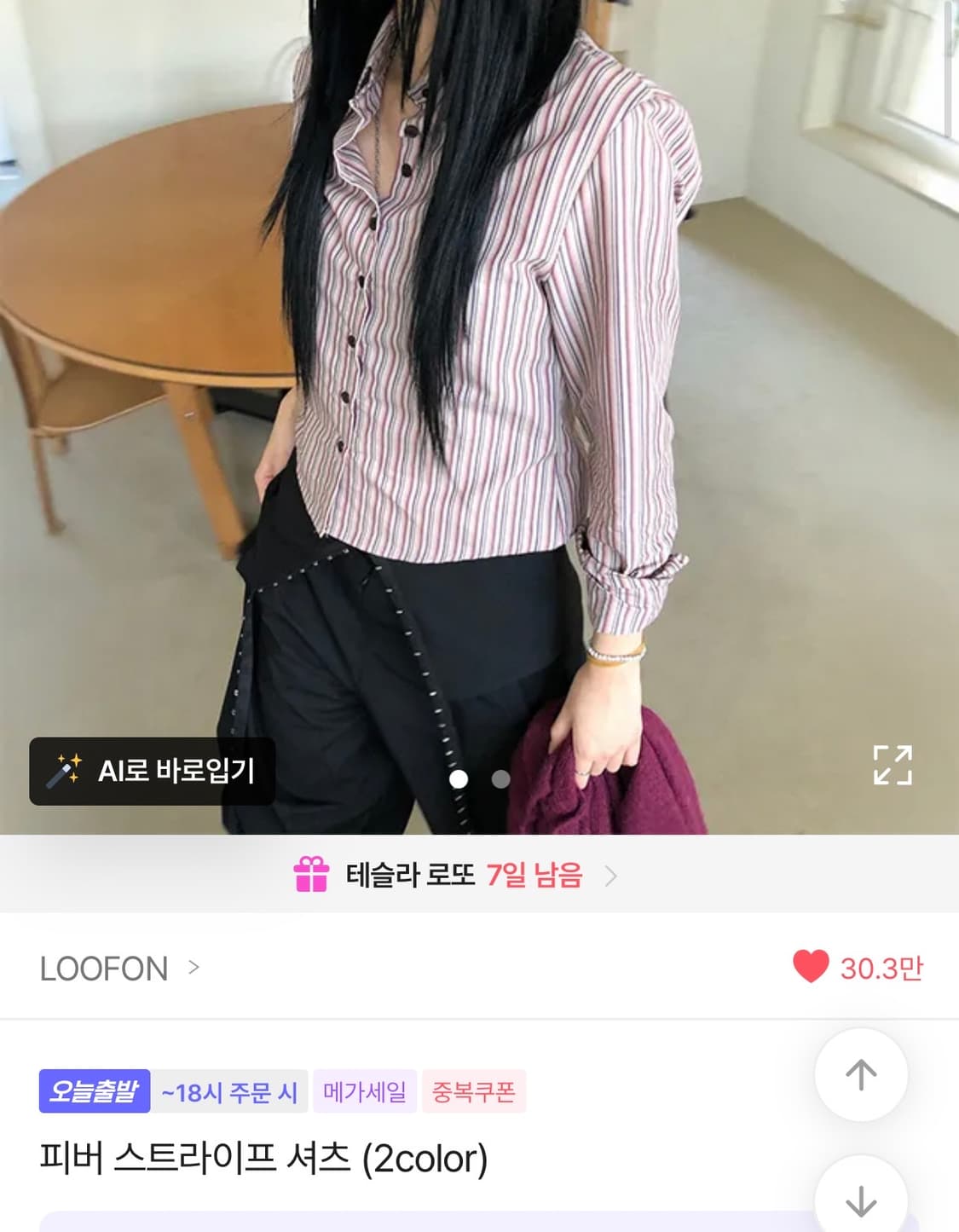 [새상품] 루프온 피버 스트라이프 셔츠 상품이미지3