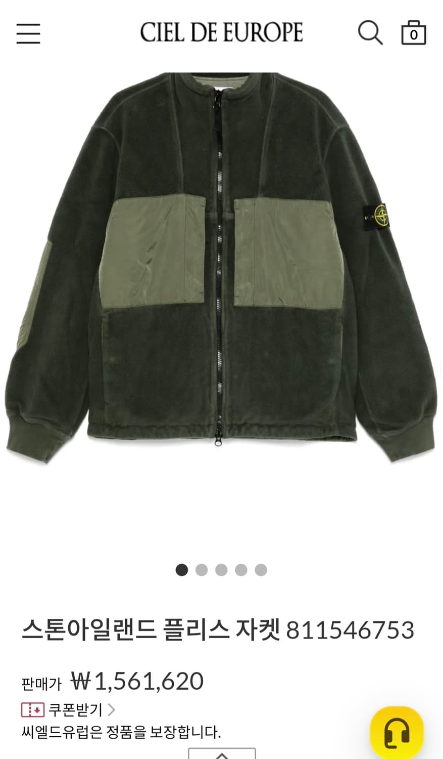 스톤아일랜드 플리스 상품이미지1