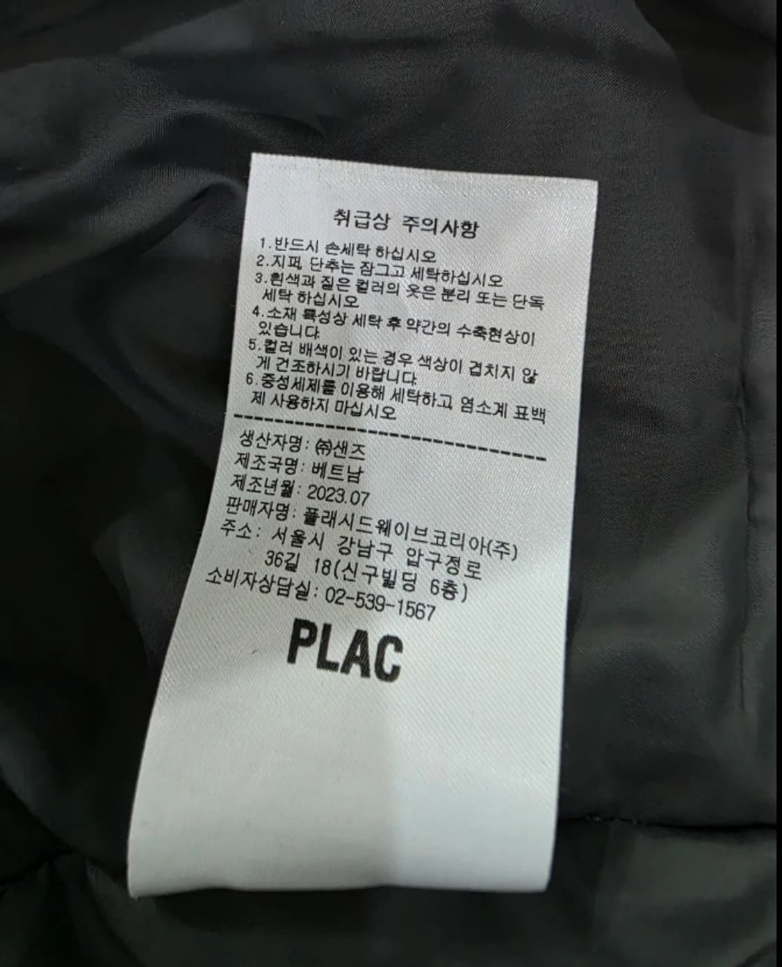 플랙 PLAC 퀼팅 자켓 95 새상품 상품이미지9