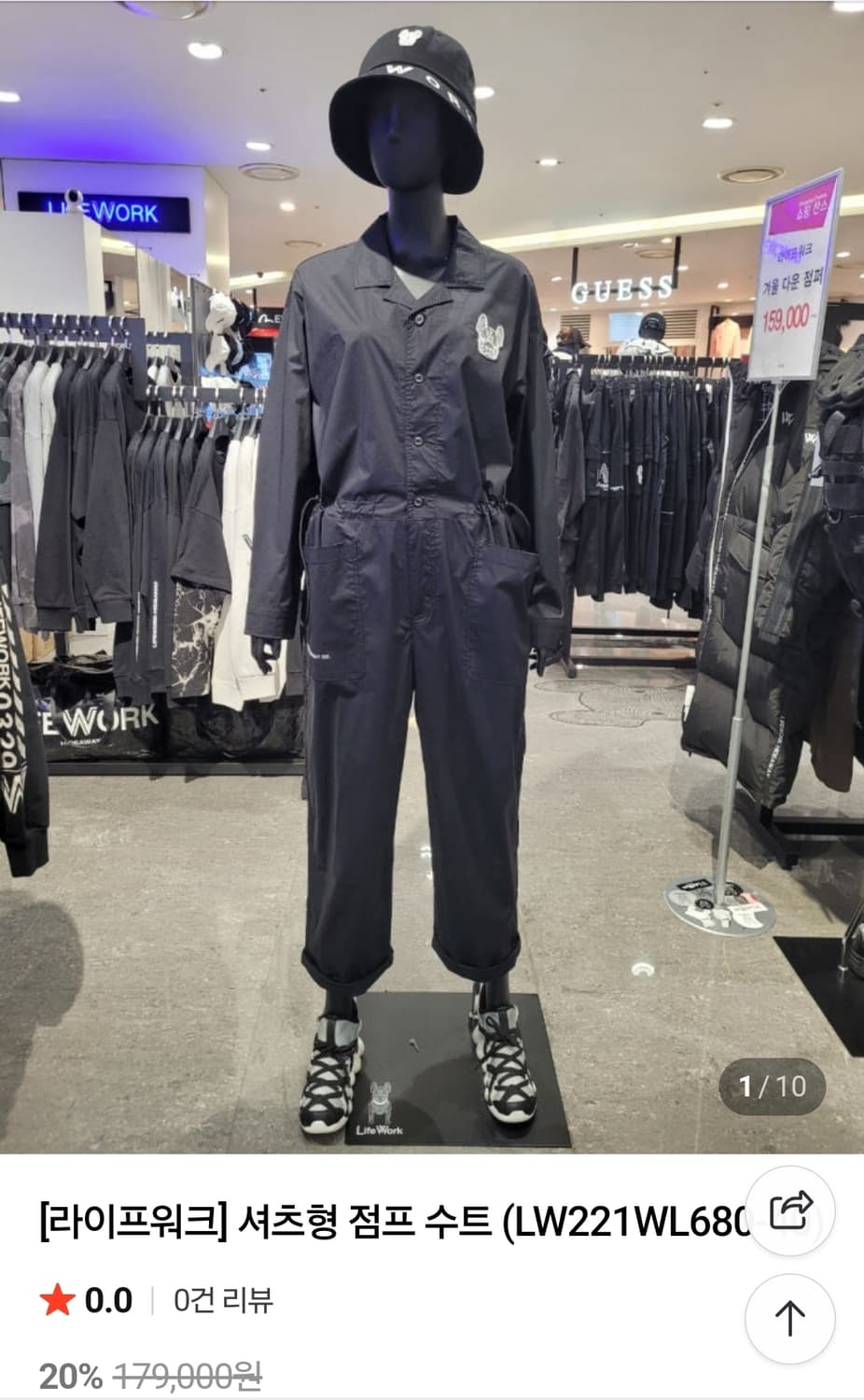 라이프워크 점프수트 상품이미지1