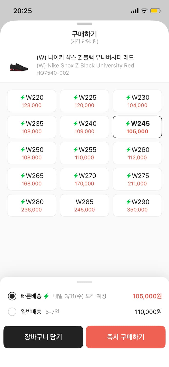 나이키 샥스 Z 블랙 유니버시티 레드 245 상품이미지5