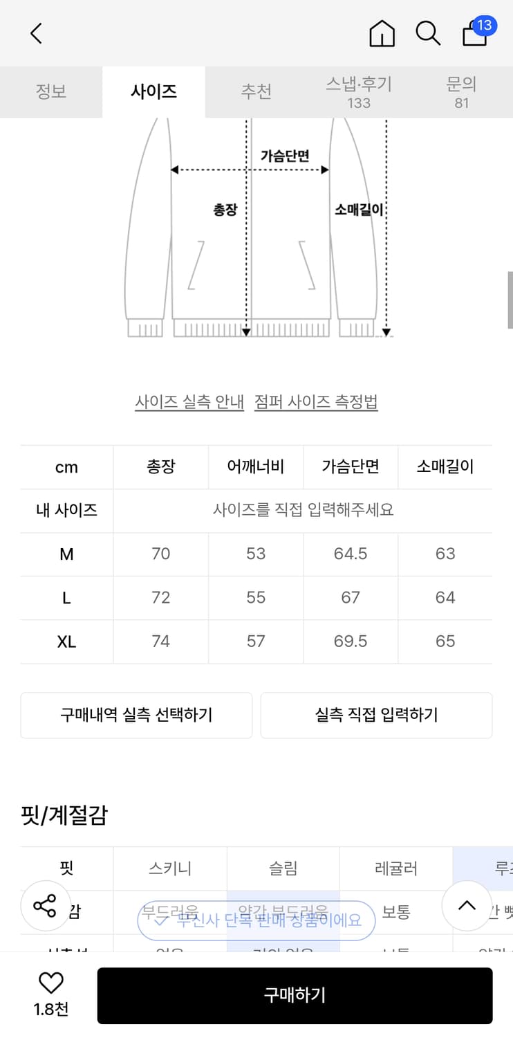 유니온블루 헤링본 리버시블 라이너 자켓  m 상품이미지2