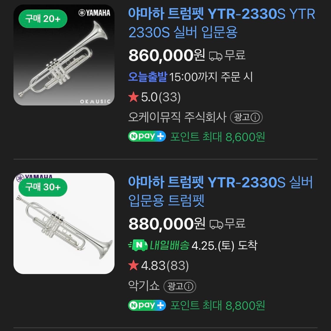 야마하 트럼펫 YTR-2330S 실버 상품이미지5