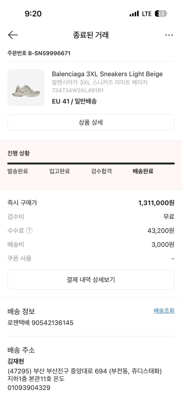 발렌시아가 3xl 에그쉘 41 판매합니다 상품이미지6