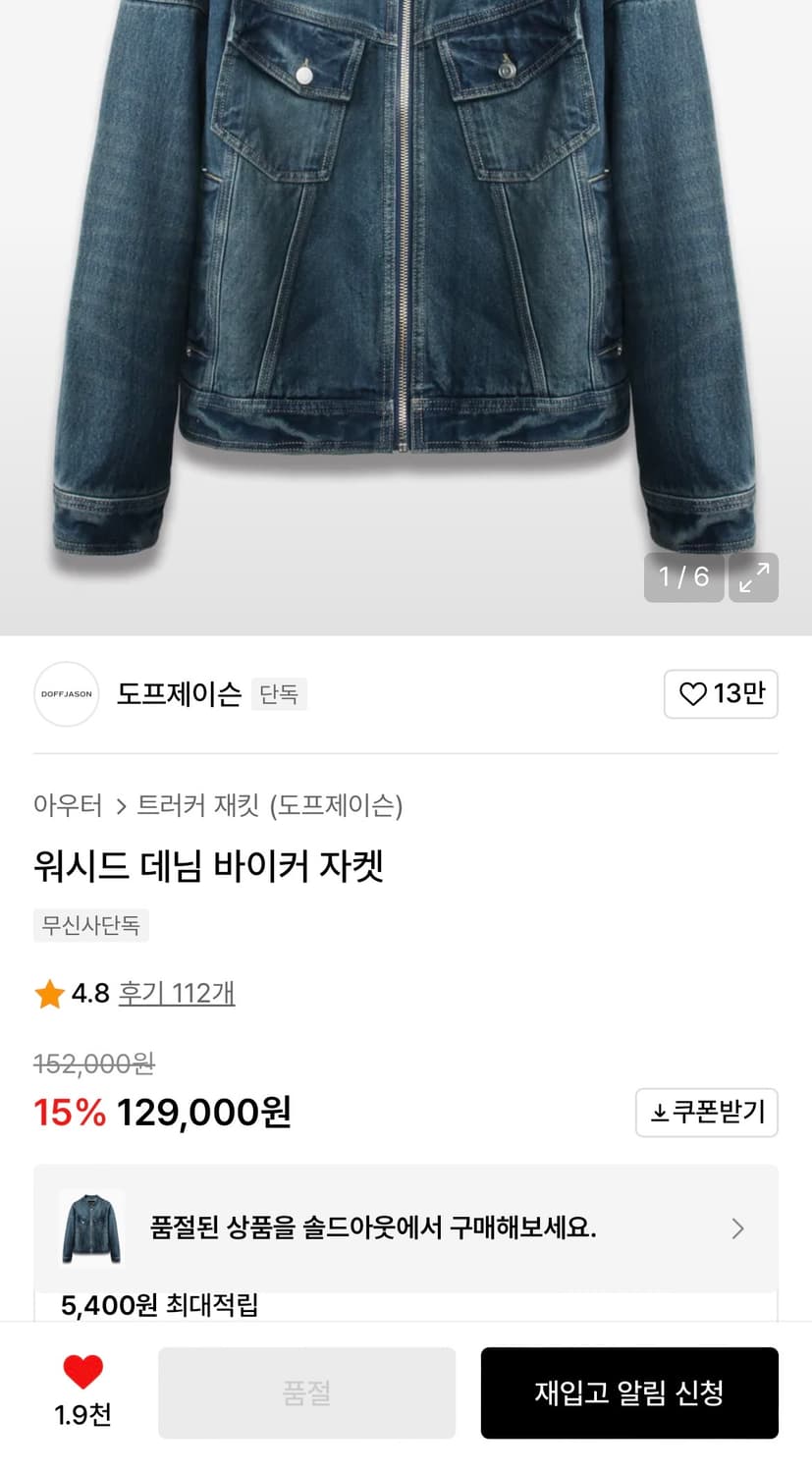 도프제이슨 워시드 데님 바이커 자켓 L 상품이미지2