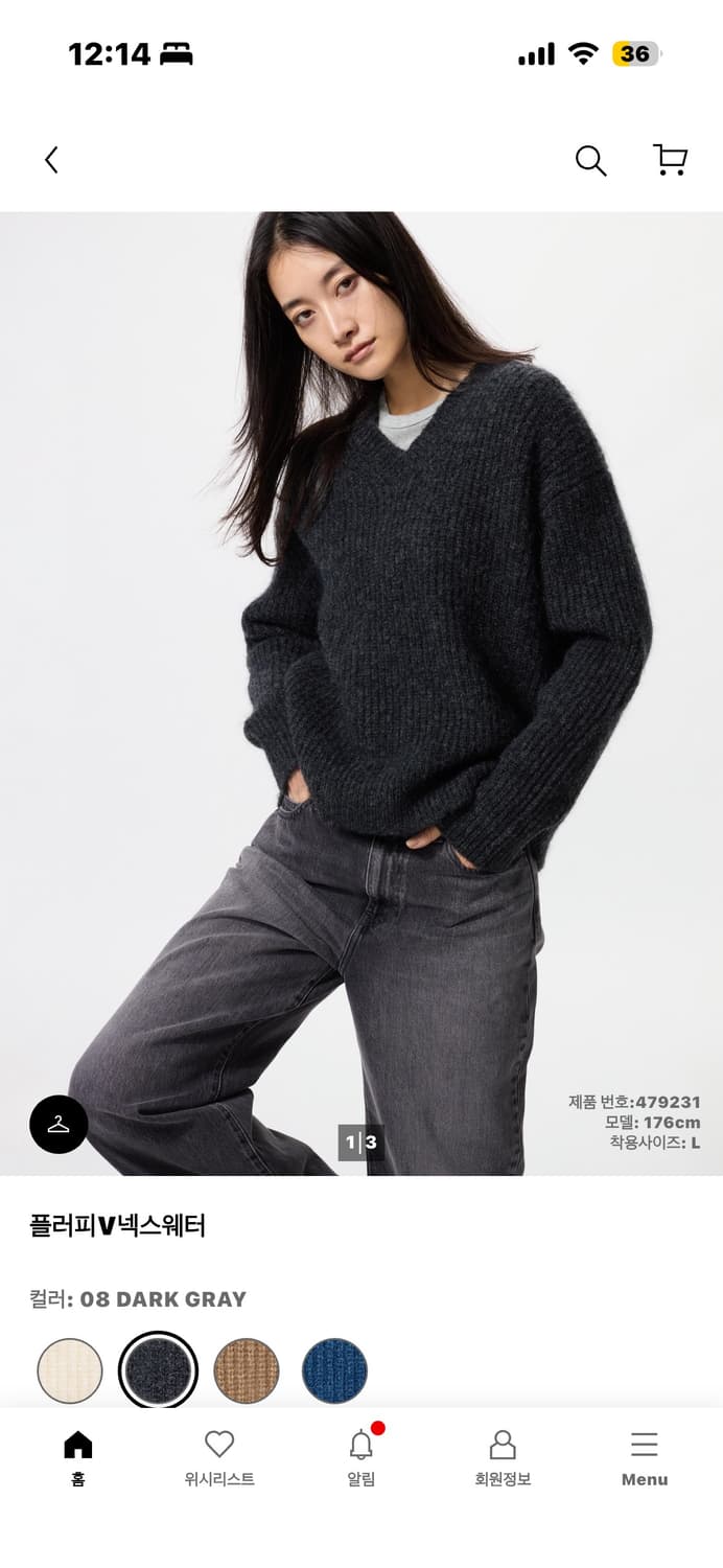 유니클로 플러피 V넥 스웨터 다크그레이 판매합니다! 상품이미지1