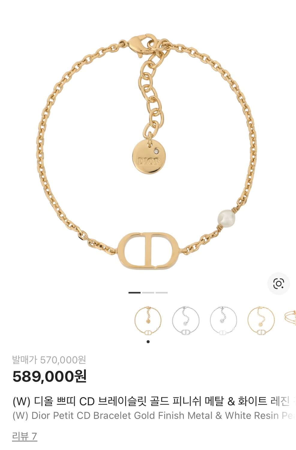 디올 팔찌 상품이미지1
