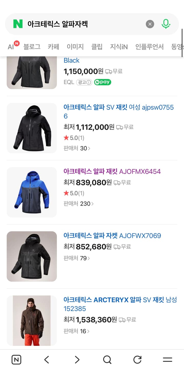 아크 테릭스 알파자켓 m  상품이미지4