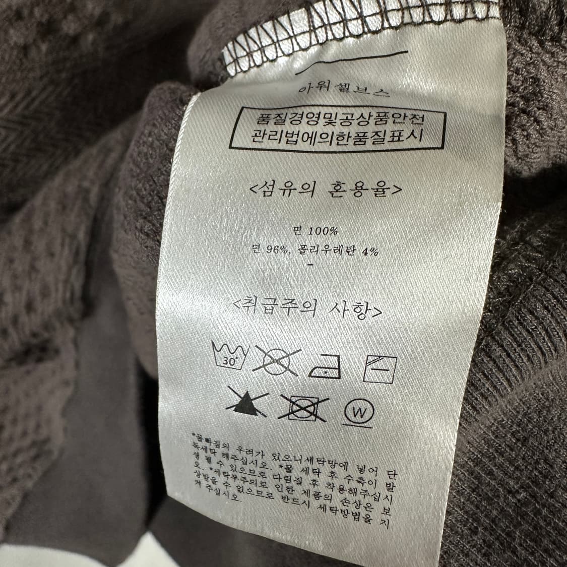 아워셀브스 22FW 코튼 위브 크루넥 니트 브라운 상품이미지3