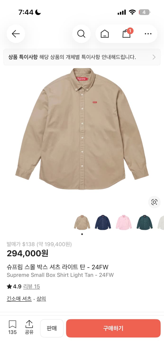 슈프림 스몰 박스 로고 셔츠 라이트 탄 24FW 상품이미지2