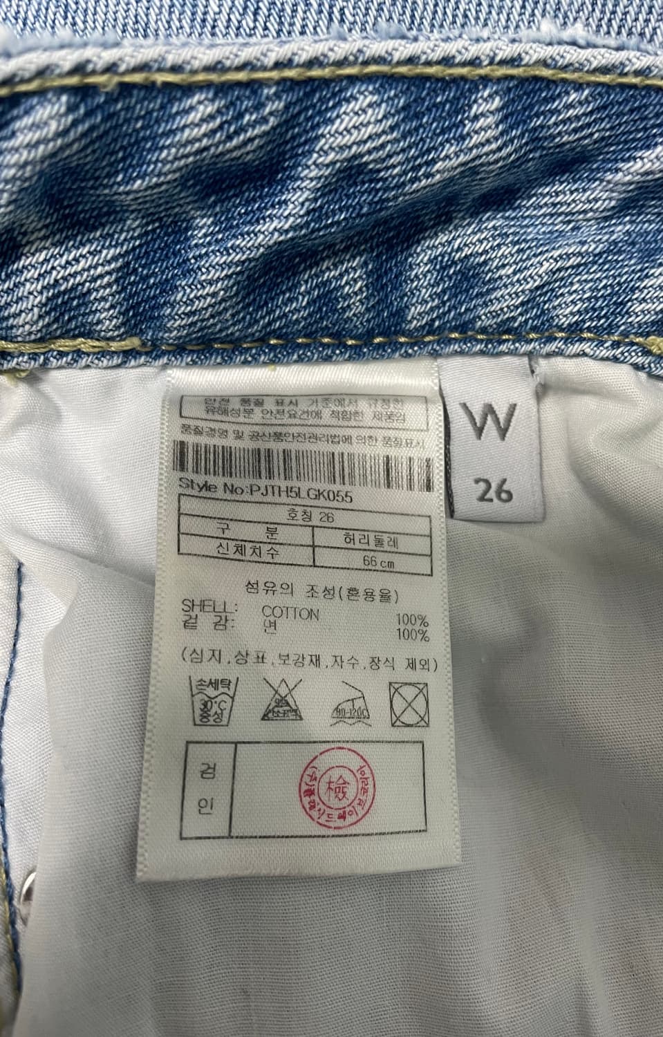 플랙진 연청 26사이즈 상품이미지10