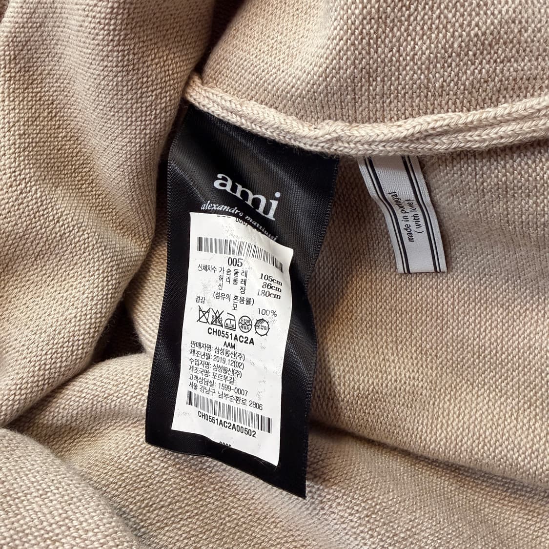 아미 안타르시아 니트 [ 105 ] 상품이미지3