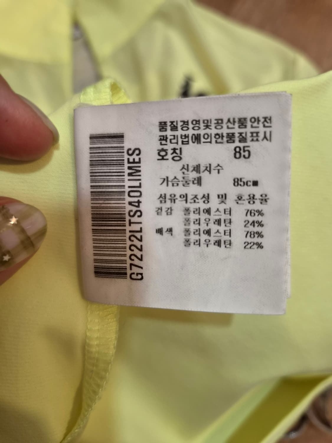 르꼬끄 스포르티프 여성 라임 하프넥 반팔티셔츠 S사이즈 상품이미지7