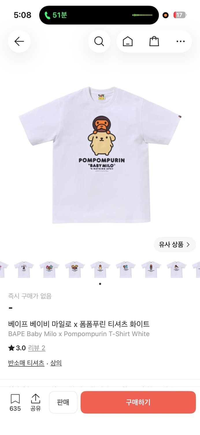 베이프 산리오 폼푸푸린 콜라보 반팔티 M 상품이미지1