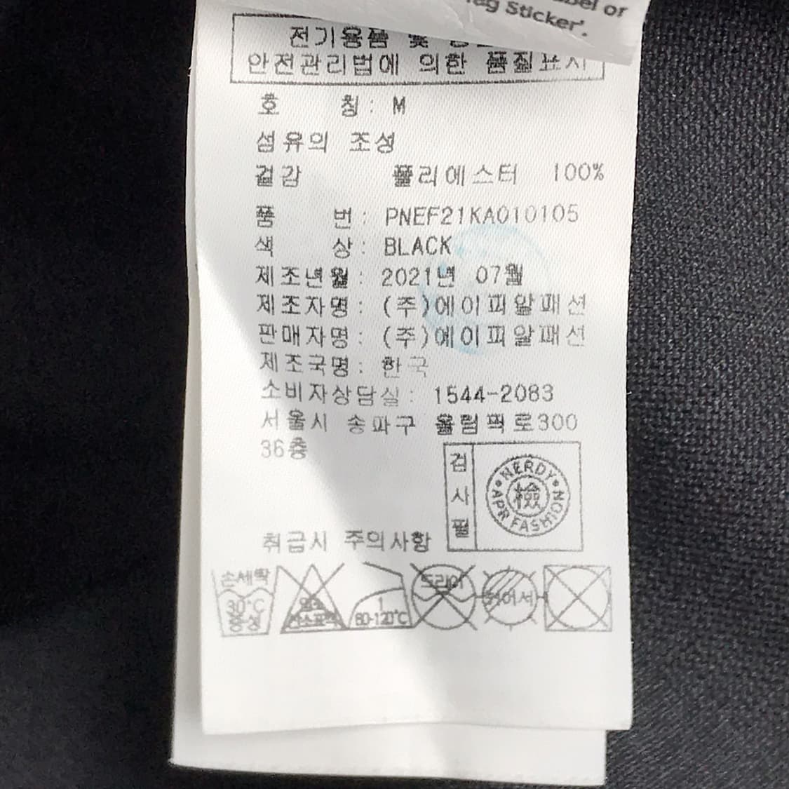 널디 NERDY 민트 트랙탑 오버핏 져지 남성M 상품이미지6